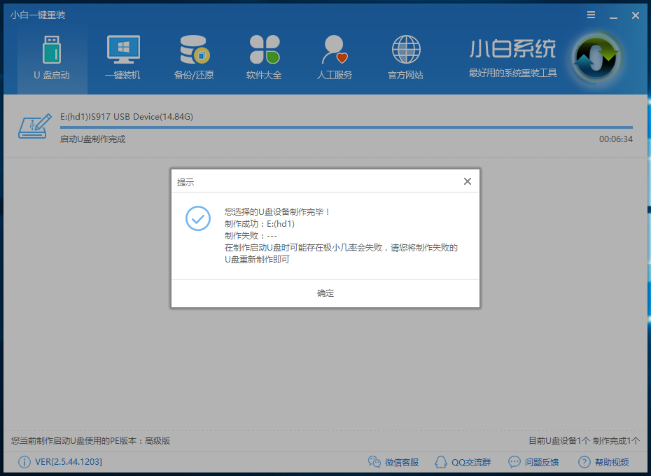 技术员练习win7系统破解电脑账户密码的步骤介绍