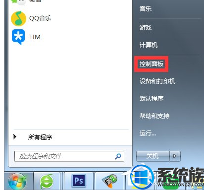 win7系统电脑如何设置屏幕不休眠保持常亮状态的具体步骤