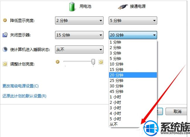 win7系统电脑如何设置屏幕不休眠保持常亮状态的具体步骤