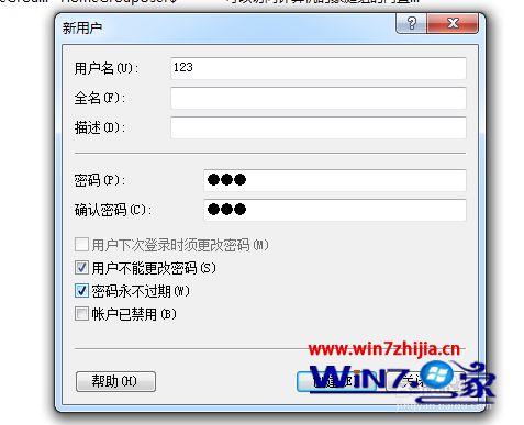 win7系统共享目录如何设置密码的具体方法