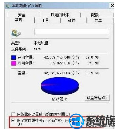 win7系统为了提高读取速度更换固态硬盘后优化的操作方法