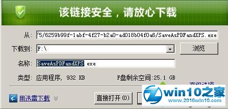 帮您操作win10系统将word另存为pdf的恢复教程