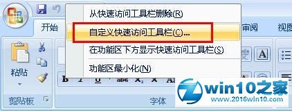 帮您操作win10系统将word另存为pdf的恢复教程