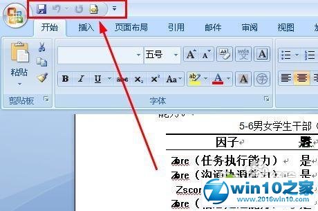 帮您操作win10系统将word另存为pdf的恢复教程