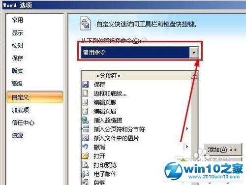 帮您操作win10系统将word另存为pdf的恢复教程