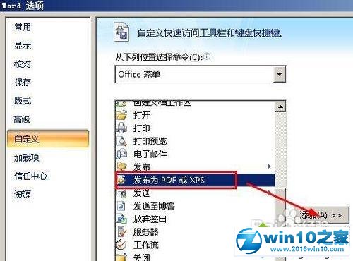 帮您操作win10系统将word另存为pdf的恢复教程