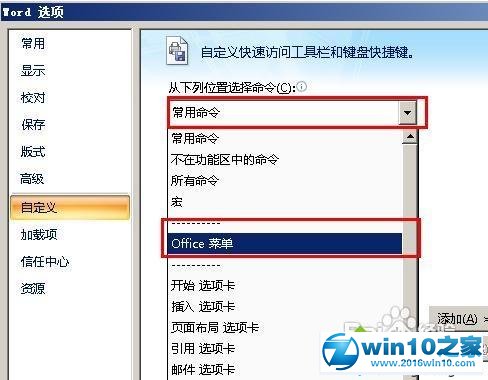 帮您操作win10系统将word另存为pdf的恢复教程