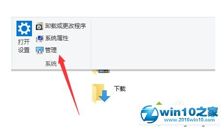 win10系统将Windows defender设置成开启状态的措施