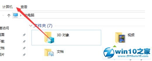 win10系统将Windows defender设置成开启状态的措施