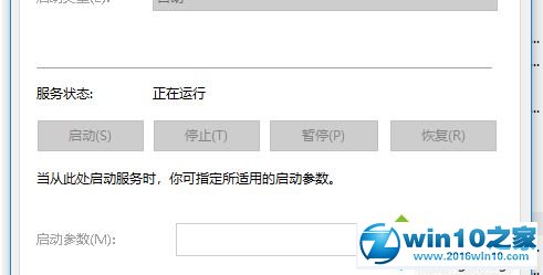 win10系统将Windows defender设置成开启状态的措施