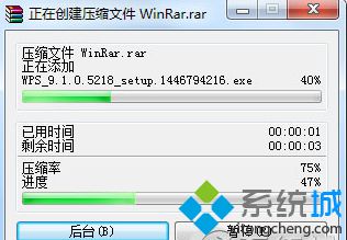 win7系统出现服务器拒绝了您发送离线文件的修复步骤