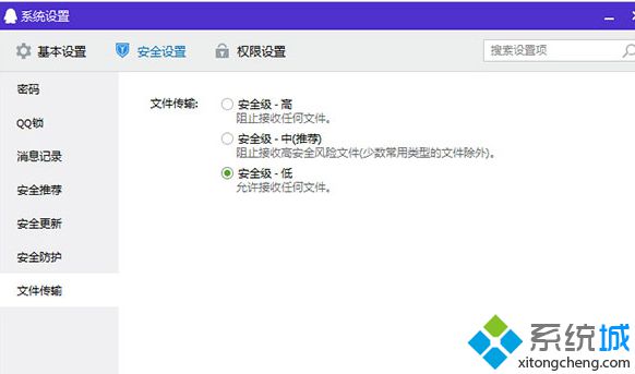 win7系统出现服务器拒绝了您发送离线文件的修复步骤