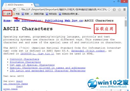 win10系统设置html文件需要指定浏览器才能打开的详细技巧