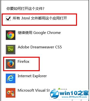 win10系统设置html文件需要指定浏览器才能打开的详细技巧