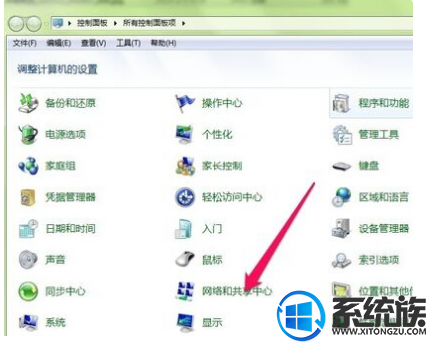 win7系统ipv4添加新网关之后将其启用的图文步骤