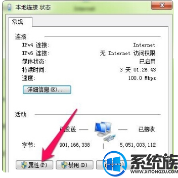 win7系统ipv4添加新网关之后将其启用的图文步骤