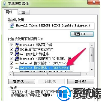 win7系统ipv4添加新网关之后将其启用的图文步骤