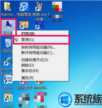 win7系统鼠标被禁用了重新插拔也没用的解决方法