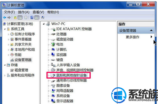 win7系统鼠标被禁用了重新插拔也没用的解决方法