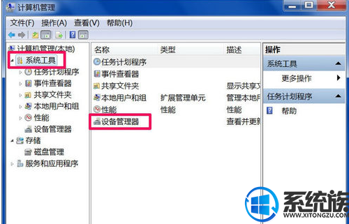 win7系统鼠标被禁用了重新插拔也没用的解决方法