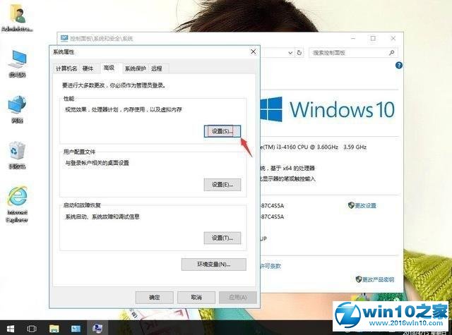 win10系统桌面图标有虚线阴影的恢复方法