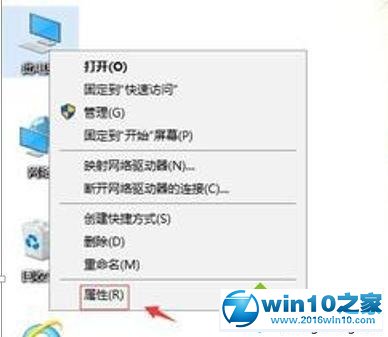 win10系统桌面图标有虚线阴影的恢复方法