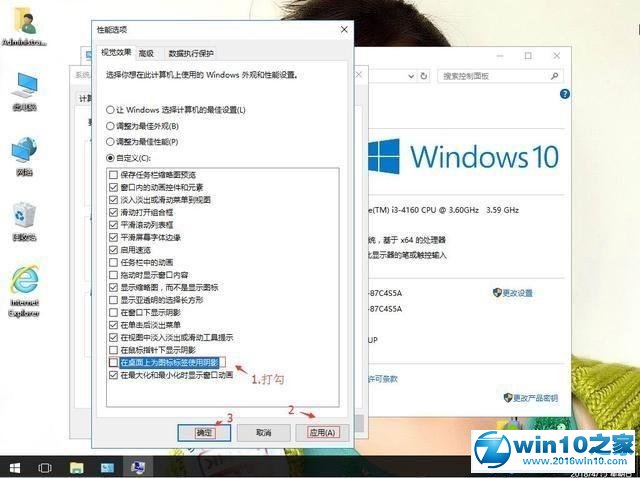 win10系统桌面图标有虚线阴影的恢复方法