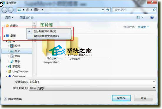 小编处理win7系统文件另存为时找不到桌面选项的具体技巧