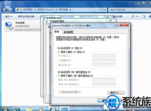 win7系统设置tp-link无线网卡的操作流程