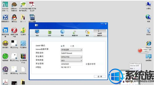 win7系统设置tp-link无线网卡的操作流程