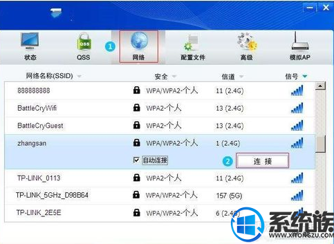 win7系统设置tp-link无线网卡的操作流程