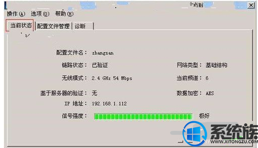 win7系统设置tp-link无线网卡的操作流程