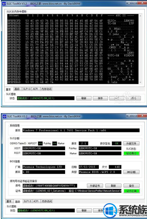 win7系统在虚拟机中安装后显示没有激活将其激活的图文步骤