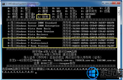 win7系统在虚拟机中安装后显示没有激活将其激活的图文步骤