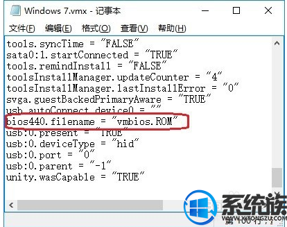 win7系统在虚拟机中安装后显示没有激活将其激活的图文步骤