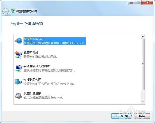 win7系统设置网络连接的具体步骤