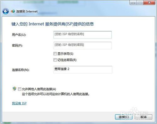 win7系统设置网络连接的具体步骤