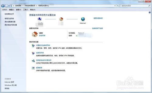 win7系统设置网络连接的具体步骤