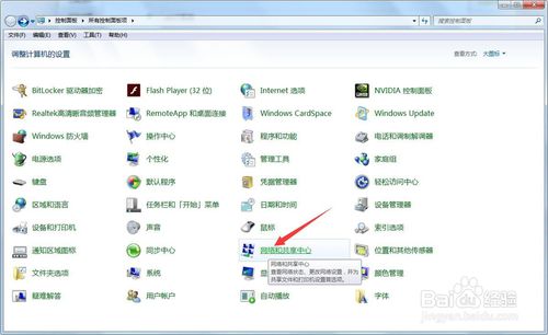 win7系统设置网络连接的具体步骤