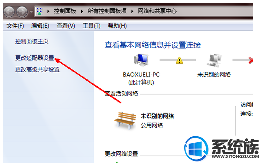 win7系统网络诊断被禁用无法上网了怎么办