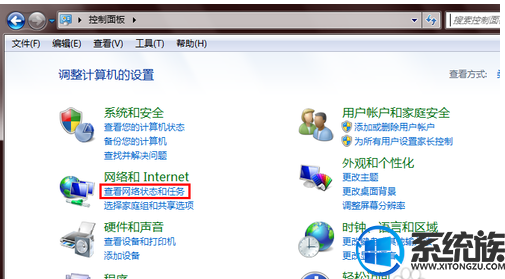 win7系统网络诊断被禁用无法上网了怎么办