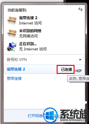 win7系统网络诊断被禁用无法上网了怎么办