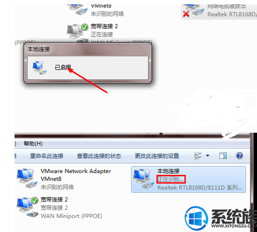 win7系统网络诊断被禁用无法上网了怎么办