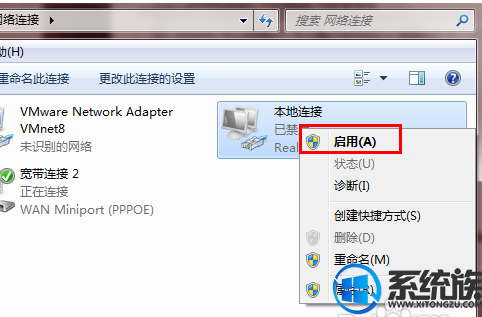 win7系统网络诊断被禁用无法上网了怎么办