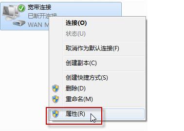 大师教你处理win7系统宽带自动连接设置的途径