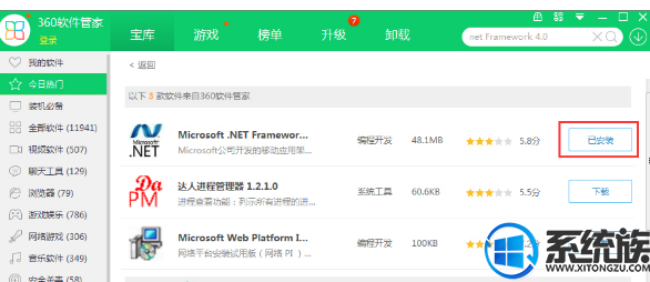 win7系统安装程序失败提示mom.exe初始化错误的解决办法