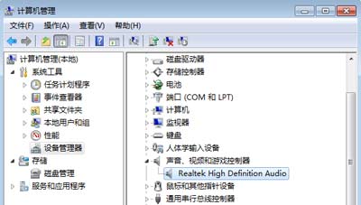 win7系统重装之后没有声音声卡驱动安装失败或者声音被禁掉的详细解决步骤