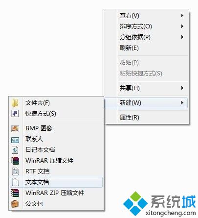 win7系统右键菜单添加管理员取得所有权的操作方法