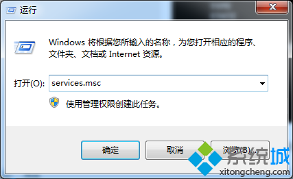 win7系统打开软件提示服务器正在运行无法打开的详细解决方案