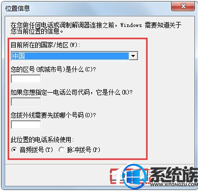 win7系统找不到超级终端自己手动添加的具体操作流程